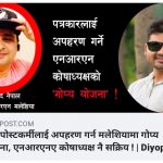 nrn ra diyopost7