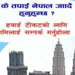 netra travel