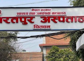 सरकारी सेवामा समावेशीकरण गर्न जनजातिको माग, भरतपुर अस्पताललाई ध्यानाकर्षण