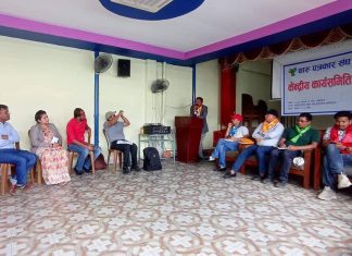 थारु पत्रकार संघ नेपालको केन्द्रिय कार्यसमितिको बैठक सम्पन्न, रिक्त पदपूर्ति