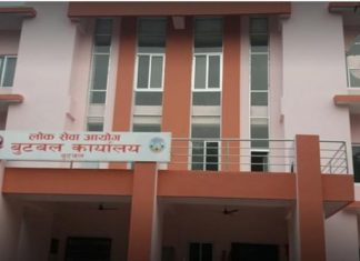 लोकसेवा आयोग लुम्बिनी प्रदेशबाट विभिन्न पदमा आवेदन माग (सूचनासहित)