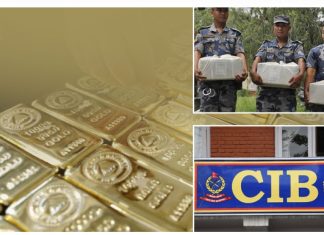 कर्मचारीकै गिरोहले यसरी दिए सुन तस्करलाई नागरिकता