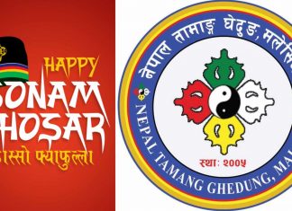 तामाङ घेदुङ मलेसियाले फेब्रुअरीमा २८६०औं सोनाम ल्होछार मनाउने