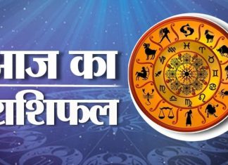 असार २४ गते सोमवारको वैदिक राशिफल। तपाईको दिन शुभ रहोस् ।