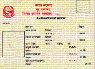 १०३ वर्षीया बृद्धाले पाइन् नागरिकता