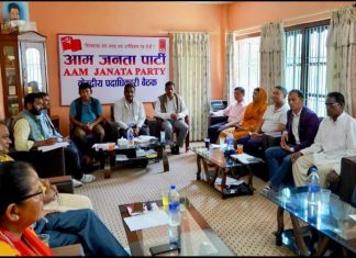 ‘दलाल दलतन्त्र र लुटकारी व्यवस्था’विरूद्ध सातै प्रदेशमा आन्दोलन गर्ने आजपाको निर्णय