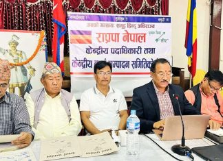 राप्रपा नेपालले भ्रष्टाचारविरुद्ध देशव्यापी अभियान संचालन गर्ने