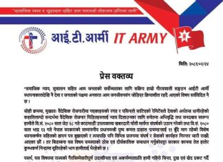 ठग मेनपावर र एजेन्टलाई कारबाही गर्नुपर्ने माग गर्दै आइटी आर्मीले वैदेशिक रोजगार विभाग घेराउ गर्ने