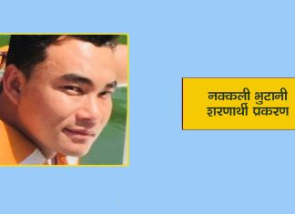 प्रतीक थापालाई पूर्पक्षका लागि थुनामा पठाउन आदेश