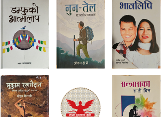 मदन पुरस्कारका लागि पाँच कृति छनौट
