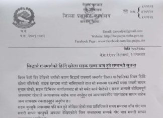 बुटवल–पाल्पा सडकखण्ड भासिएपछि बुधबार राति बन्द गरेर निर्माण गरिदै