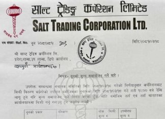 खाने नुनको मूल्य बढ्यो