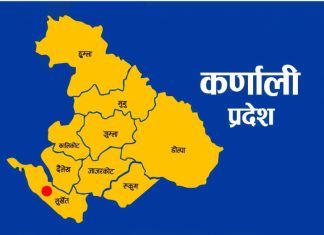 कर्णालीमा भाद्र ४ गते सार्वजनिक बिदा