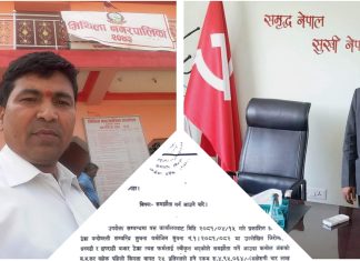 धनगढीमाई नगरपालिकामा जनप्रतिनिधि र कर्मचारीको मनोमानी, सेटिङमा निकालियो हाटबजारको सुचना