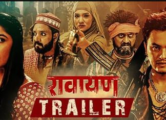 फिल्म ‘रावायण’ को ट्रेलर सार्वजनिक, एक्सन अवतारमा पल