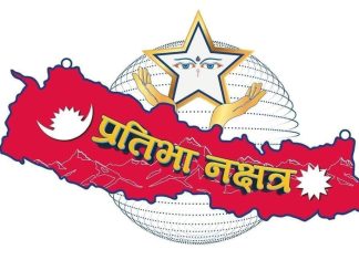‘प्रतिभा नक्षत्र २०२४’ को पाँचौं संस्करण भदौ १० गते हुँदै