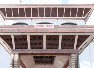 संघीय संसदको चालु अधिवेशन आजदेखि अन्त्य हुदै