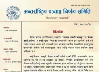 दशैँ र तिहारको शुभ साइतः नेपाल र अष्ट्रेलियामा फरक फरक दिनमा मनाउनुपर्ने