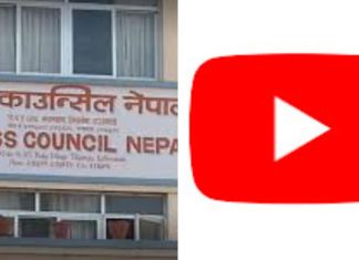 प्रेस काउन्सिलद्वारा ४३ युट्युब च्यानललाई कारवाही गर्न साइबर ब्युरोलाई पत्राचार