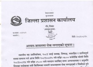वडाध्यक्ष निधनको शोकमा गोकुलगंगा गाउँपालिकामा भोली शोक बिदा