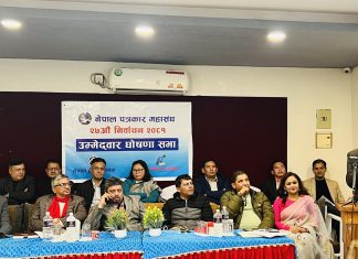 पत्रकार महासंघकाे निर्वाचनका लागि प्यानलसहित उम्मेदवारी घाेषणा (सुची)