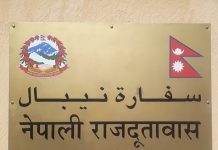 युएईस्थित नेपाली राजदूतावासले निःशुल्क प्राथमिक उपचार तालिम तथा सचेतना कार्यक्रम आयोजना गर्ने