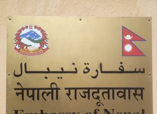 युएईस्थित नेपाली राजदूतावासले निःशुल्क प्राथमिक उपचार तालिम तथा सचेतना कार्यक्रम आयोजना गर्ने