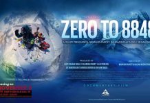 अमेरिकाको जर्जियामा नेपालसम्बन्धी डकुमेन्ट्री प्रदर्शन हुने