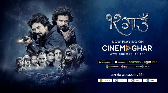 बिराज भट्टको ‘१२ गाउँ’ ओटीटी प्लेटफर्म ‘सिनेमाघर’मा रिलिज