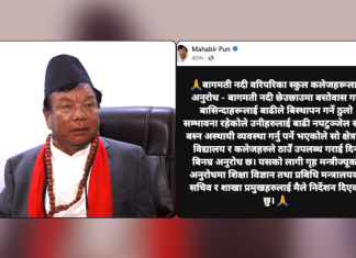 नदी छेउका बासिन्दालाई स्कुल कलेजमा राख्न शिक्षामन्त्री पुनको अनुरोध