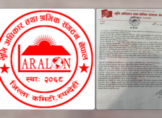 भूमि आयोग खारेज गरिएकोमा आपत्ति, आन्दोलनको चेतावनी