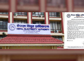 हावाहुरीका कारण विद्युत सेवा अवरुद्ध हुन सक्ने सम्भावना