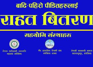 एनआरएनए मलेसियाद्वारा इलामका बाढीपीडित परिवारलाई आर्थिक सहयोग