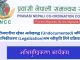 पिएनसीसीद्धारा वैधानिकीकरण सम्बन्धी सचेतनामूलक भर्चुअल कार्यक्रम सञ्चालन हुँदै