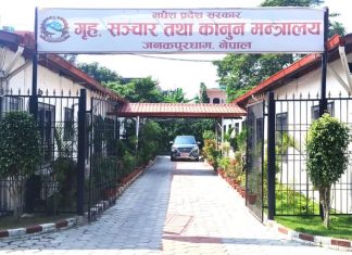 मधेस प्रदेशमा छठ पर्वको भोली पल्ट सार्वजनिक बिदा