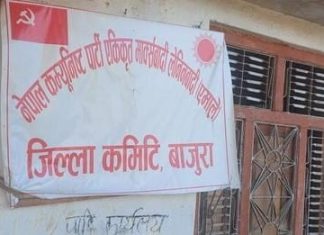 एमाले बाजुराबाट पार्टीको ११ औं महाधिवेशनका लागी १६ जना प्रतिनिधी सर्वसम्मत