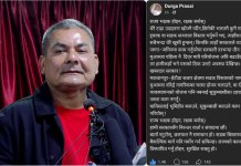 हेटौँडा २५ मिटर सडक विस्तारबारे दुर्गा प्रसाईंको आपत्ति