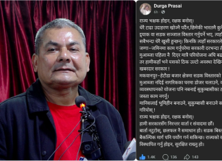 हेटौँडा २५ मिटर सडक विस्तारबारे दुर्गा प्रसाईंको आपत्ति