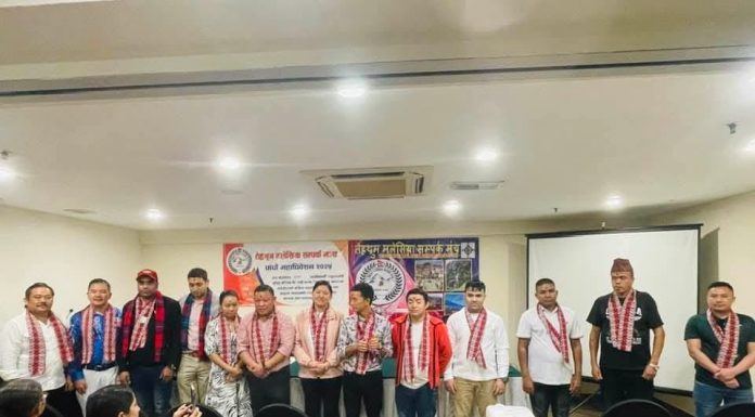 तेह्रथुम मलेसिया सम्पर्क मञ्चको पाँचौँ अधिवेशन सम्पन्न, अध्यक्षमा तोया रोशन ढकाल निर्वाचित