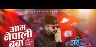 बालेनको स्वर रहेको ‘झरिपछिको इन्द्रेणी’को गीत सार्वजनिक