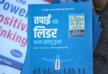 नेकपा एमालेको महाधिवेशन स्थलमा रहेका सन्देशमूलक पुस्तकहरू (तस्बिरहरुमा)
