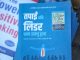 नेकपा एमालेको महाधिवेशन स्थलमा रहेका सन्देशमूलक पुस्तकहरू (तस्बिरहरुमा)