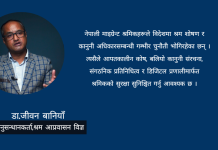 श्रम, सुरक्षा र सम्मानः नेपाली आप्रवासी श्रमिकको विश्वव्यापी यथार्थ