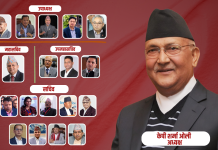 एमालेमा विजयी भएका १९ पदाधिकारी को को ?