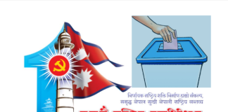 भृकुटीमण्डपमा २२ घण्टा लामो मतदान, ९८ प्रतिशत सहभागिता