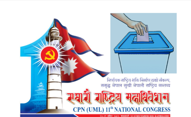 भृकुटीमण्डपमा २२ घण्टा लामो मतदान, ९८ प्रतिशत सहभागिता