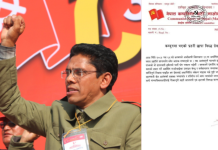 अर्घाखाँचीको कम्युनमा प्रहरी छापा, नेकपा (माओवादी)को विरोध