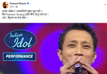 चर्चित गायक प्रशान्त तामाङको निधन