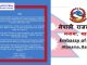 मध्यपूर्वको विकसित घटनाक्रमबारे सुरक्षा सतर्कता अपनाउन नेपाली राजदूतावासको अनुरोध