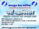 मलेसियामा जनउद्धार केन्द्रको नवौं महाधिवेशन हुँदै
